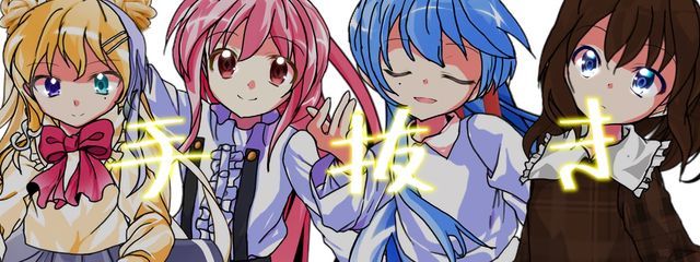 充電３％のすまーとふぉん@ 一 時 復 帰さんの壁紙画像