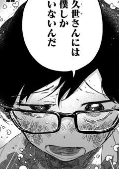 高校のまりなちゃんと東くん