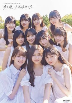 And the eleven of them became friends little by little