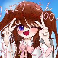 瑠摘美 蓮那@低浮上🌸🔪💔さんのアイコン画像