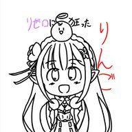 リゼロに狂ったりんご@FC会長 #あつ森たのしーさんのアイコン画像