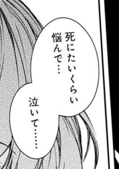 病んでる人の呟き