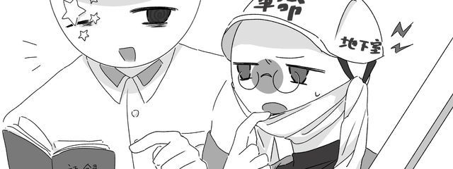 地下室さんの壁紙画像