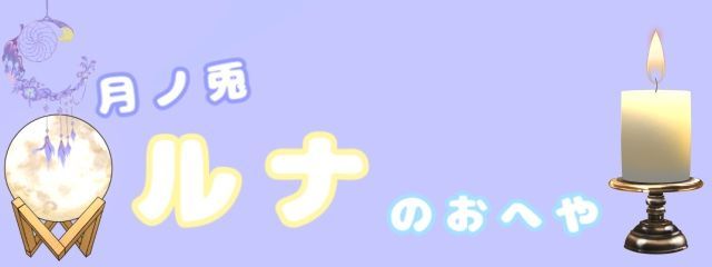 月ノ兎　ルナさんの壁紙画像