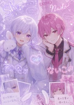 僕の彼女取らん取ってな？♡