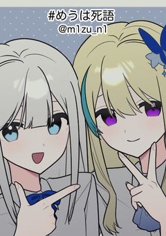 時透凜さん専用部屋！