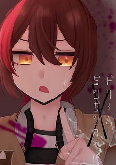    ド リ ー ム ✧ ダ ン ガ ン ロ ン パ 