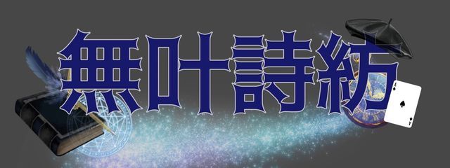うp主こと匿名M@転生垢さんの壁紙画像
