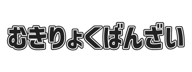 .*.꒰ঌ YayoI ໒꒱.*.   さんの壁紙画像