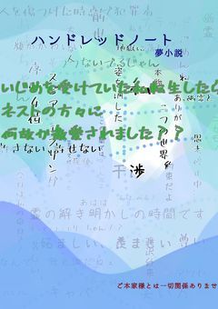 いじめを受けていた私転生したらネストの方々に何故か激愛されました？？♯過去編描き中のため更新休止