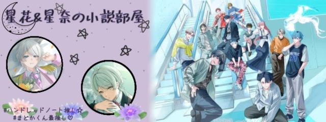 星花&星奈の小説部屋⚝🪷🌙♯受験生の為低浮上低更新さんの壁紙画像