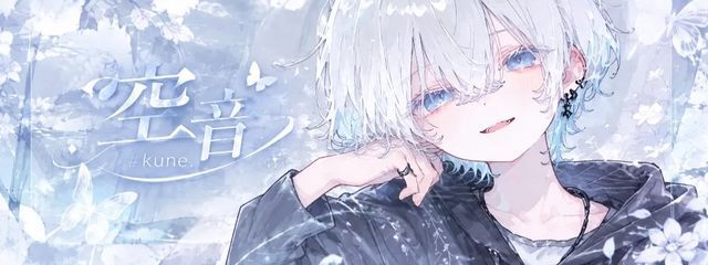 めろ代表空音/#kune.　＠tag＆CCさんの壁紙画像