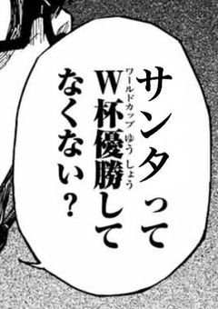 金目当て兼無気力系女子はサッカーを生きる 。