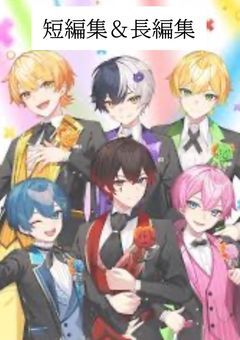 AMPTAK 短編集&長編集