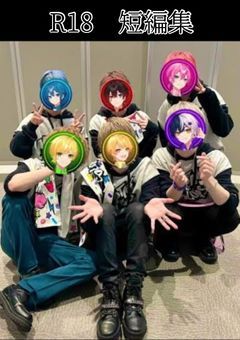 ｟AMPTAK｠R18　短編集