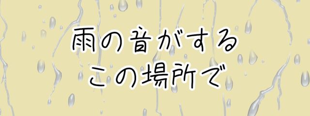 雨音　# 初期アイコン＆ヘッダーさんの壁紙画像