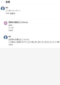 Wiiの指示コメチャレ❗️