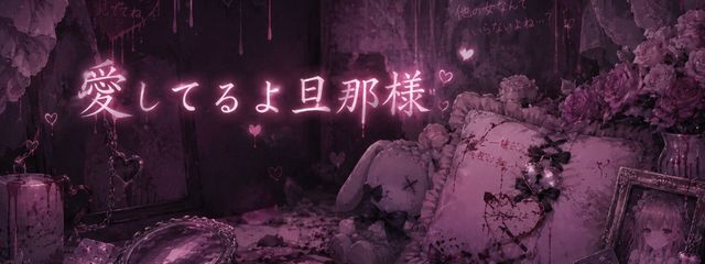 ロン（帰宅）さんの壁紙画像