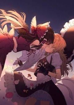 私と貴女