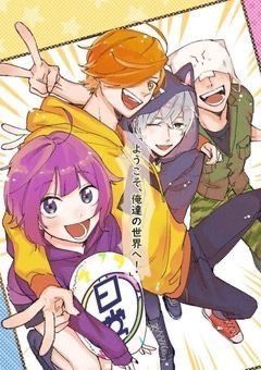 自分達の推しを救え！！