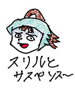 関係者募集