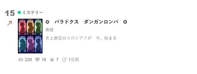 美維さんの壁紙画像
