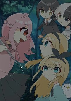 オカシな世界とミツゴの少女たち