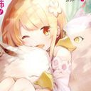 佐久那陽菜