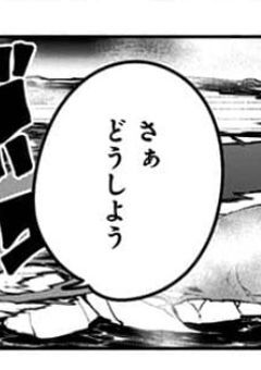嫌われ者、消えるらしい