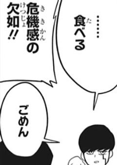 無気力神覚者、自殺愛好者な件