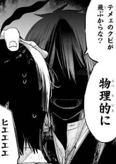 百鬼学園の強面教師