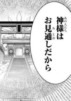 狐かぶりの隠れ教師