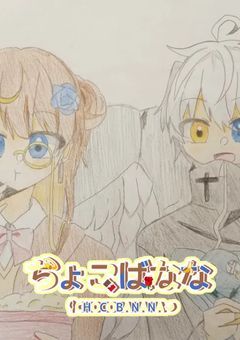 #　雑 談 の 部 屋