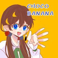 ちょこばななさんのアイコン画像