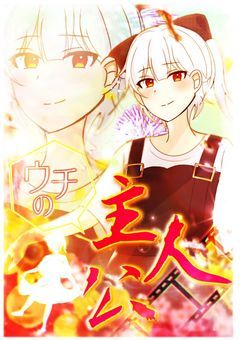 【大会】死神4周年Anniversary