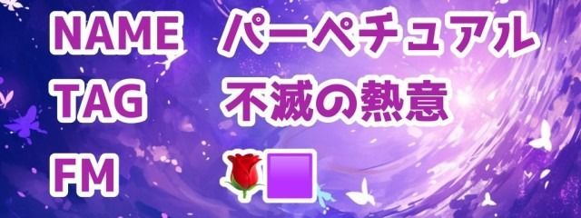 パーペチュアルᴺᴱᵂ運営さんの壁紙画像