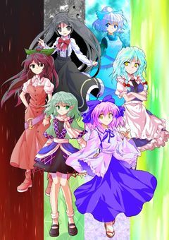 いつの間にか幻想入りしていたようです！？〈リメイク〉