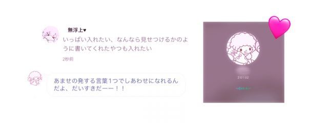 三度の飯よりいろはすが好き!!♥さんの壁紙画像