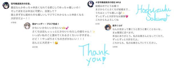 星月咲音さんの壁紙画像