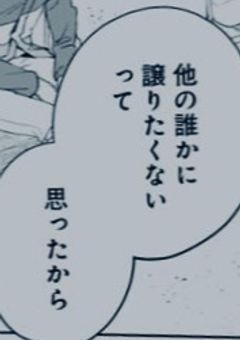 隣の席の人にお持ち帰りされそうです 。