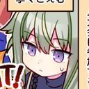 くさなぎねねねね