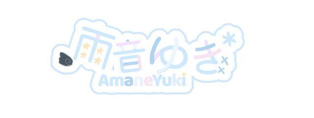 雨 音 ゆ き *  フォロバ100%さんの壁紙画像