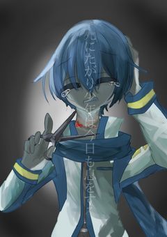 死にたがり少年は今日も息をする【ボカロ】