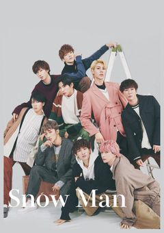 SnowManの究極のアイドル!?