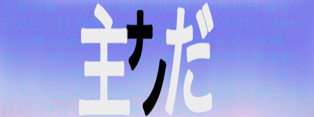 主㌨だ@ちいかわ映画ヤバすぎて笑えもせんさんの壁紙画像