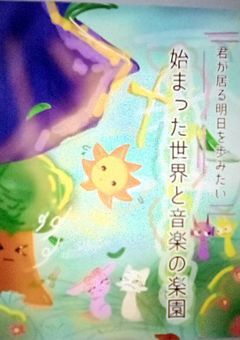 始まった世界と音楽の楽園【sprunki】