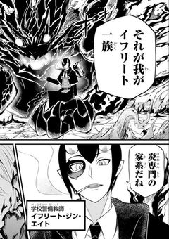 イフリート家のSDは前途多難です