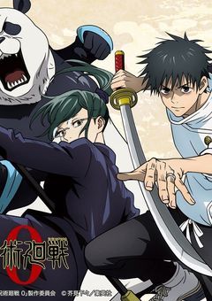 禪院家の最強メイドは行方意不明