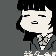 # 染瀧 緋亜 。さんのアイコン画像