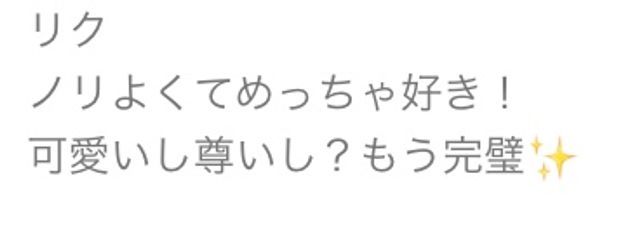 リク#そらの帰りを待ってるさんの壁紙画像